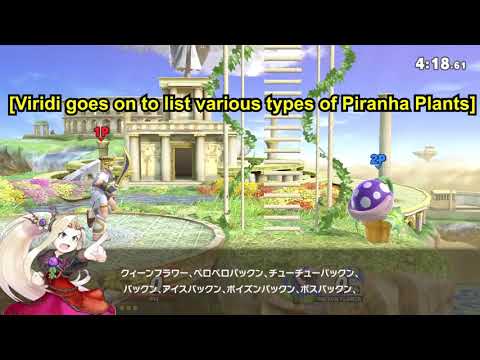 [ENG Sub] Super Smash Bros. Ultimate: Piranha Plant Palutena's Guidance (Japanese)