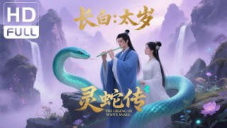 Download lagu The Legend of  Snake | Chinese Online   Movie (Full HD/ENG SUB) mp3