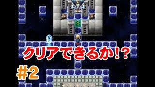 【異伝】勇者 鎧を きる-THE ACTION GAME- 実況 part2