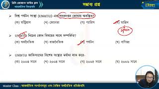 মাস্টার ক্লাস-২৪