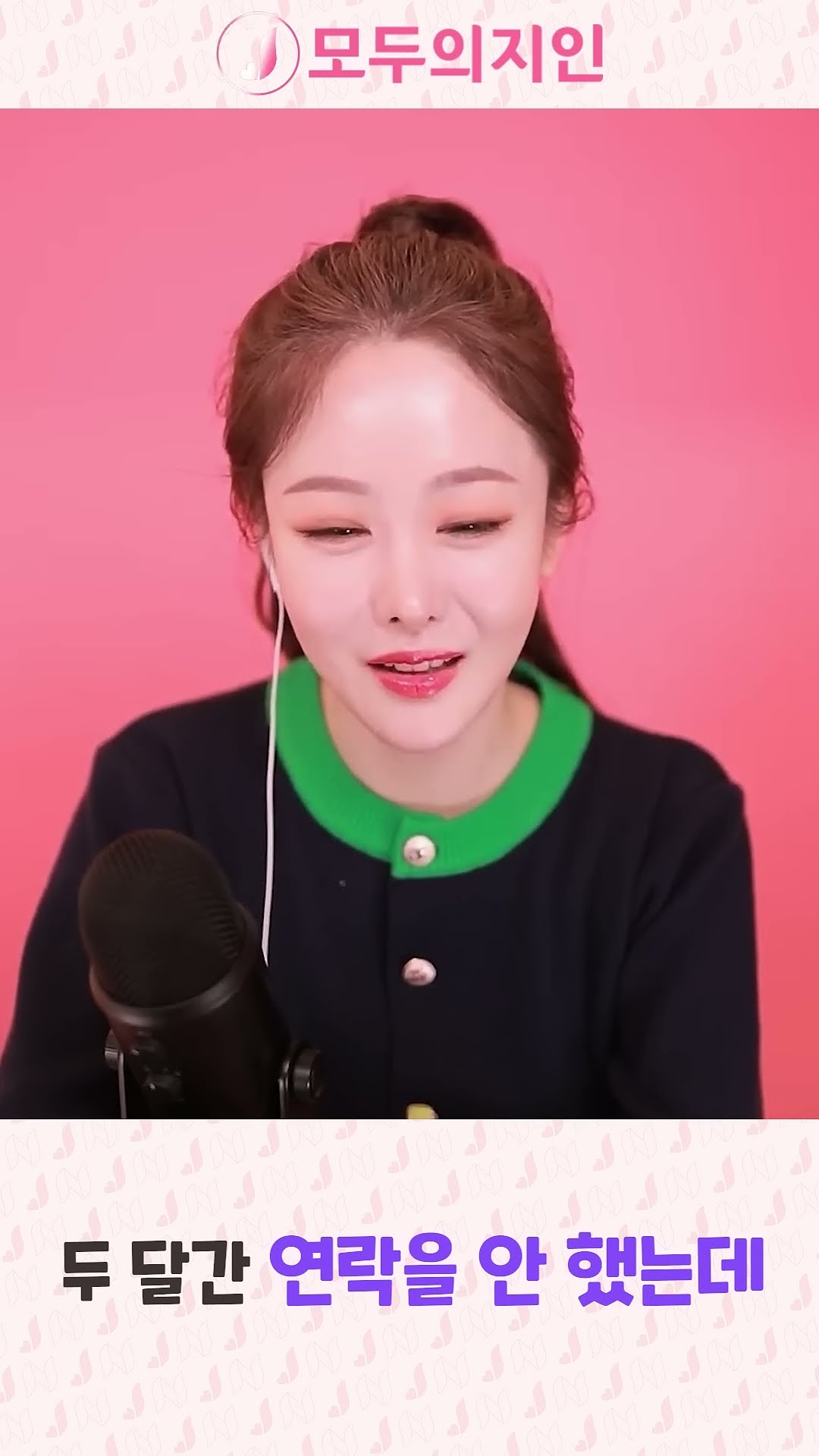 #shorts 싸운 후 연락 안 하는 남자친구