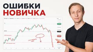 3 Reasons You Lose Trades - What's Stopping You From Earning in Trading! Trading for Beginners