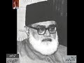 Maulana Abu Ala Maududi's Dars E Hadees (2)- From Audio Archives of Lutfullah Khan