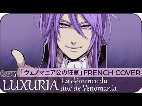 【Aya_me】 « LUXURIA : La démence du Duc de Venomania » 『ヴェノマニア公の狂気』 