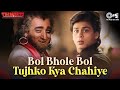 Bol Bhole Bol Tujhko Kya Chahiye Trimurti Shah Rukh Khan Ila Arun Udit Narayan Sudesh Bhosle
