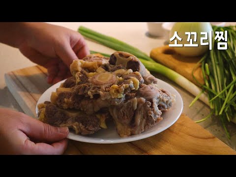 대한옥 소꼬리찜