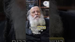📈  השלבים בעבודת ה' 📈 מסר לפרשת בהר מאת רבי שאול אלתר ☀️🌍 #גור #רבי_שאול_אלתר #יהדות #תורה #חסידות