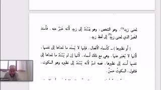 صورة تسهيل الفوائد لابن مالك بشرح المساعد لابن عقيل (6) تعريف (حد) الاسم