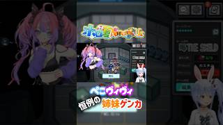 【ホロ夏AmongUs】もはや恒例のぺこヴィヴィ・姉妹喧嘩