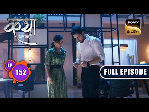 Katha's Dance Partner | Katha Ankahee - Ep 152 | Full Episode | 4 July 2023