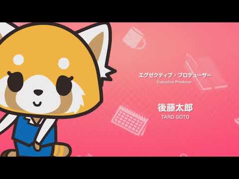 Aggretsuko Season 2 OP (アグレッシブ烈子)