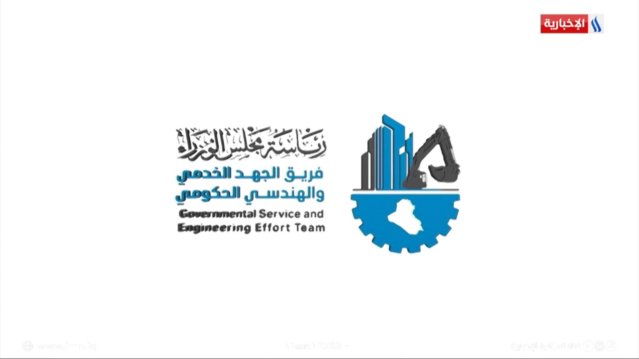 فيديو | الجهد الخدمي يواصل أعماله في عدد من مناطق بغداد