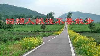 四類人飯後不要散步