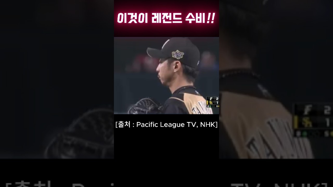 끝내기인 줄 알았는데... ㅋㅋㅋ상대 벤치 멘탈 터진 순간  #야구 #프로야구 #하이라이트 #수비 #레전드
