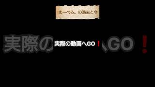まーべる、変わらないね。#shorts