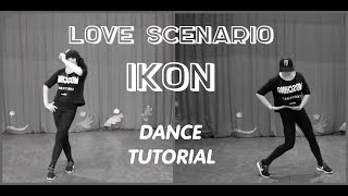Download lagu Dance tutorial IKON - 'LOVE SCENARIO' by E.R.I|Разбор хореографии IKON - 'LOVE SCENARIO'(mirrored) mp3