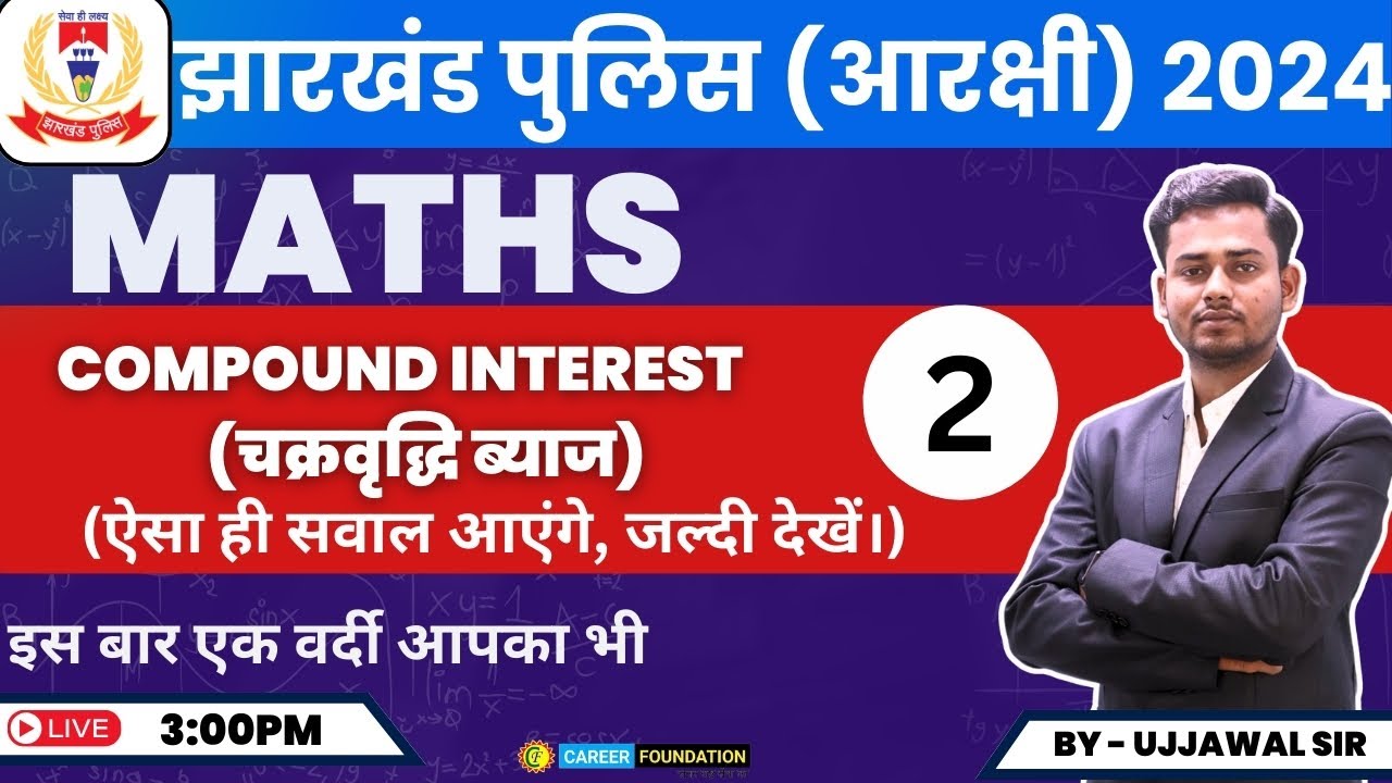 COMPOUND INTEREST | CLASS-02 | MATHS