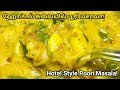 ஹோட்டல் சுவையில் பூரி மசாலா செய்வது �