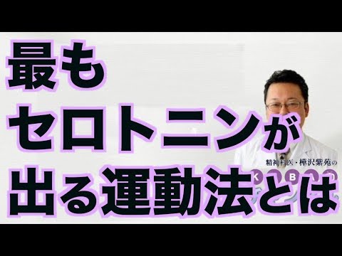 精神運動性 - 定義