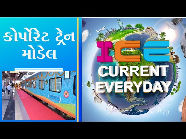044 # ICE CURRENT EVERYDAY # Corporate Train Model