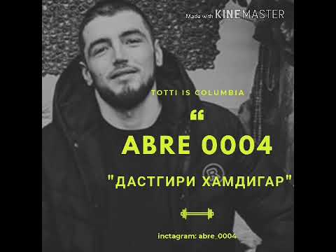 Zone 04 ABRE 0004 (Дастгири хамдигар)