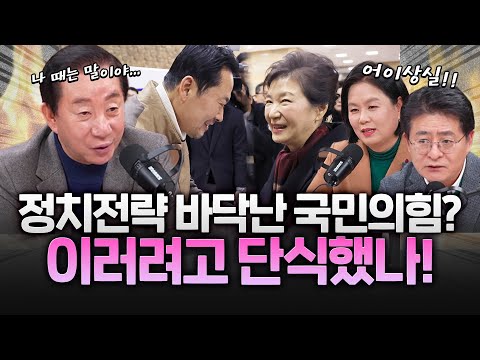 단식 중단을 박근혜 말 한마디에? 초현실적인 느낌! https://img.youtube.com/vi/5vIf7NPBIug/hqdefault.jpg 단식 중단을 박근혜 말 한마디에? 초현실적인 느낌!
