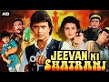 JEEVAN KI SHATRANJ 1993 Full Hindi Movie Mithun Chakraborty Shilpa Shirodkar Bollywood Movie