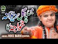 New Khuwaja Qawwali 2020 Deewana Khuwaja Ka Abdul Moiz Barni Official Video Safa Islamic