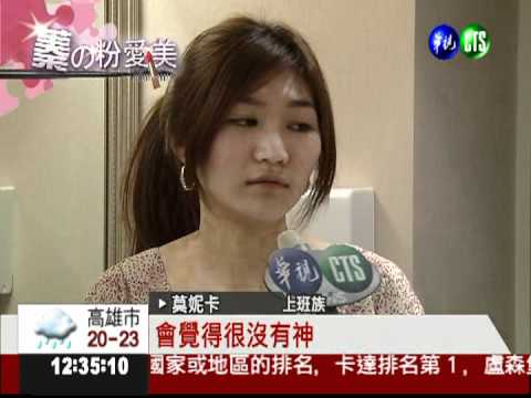 蓁的粉愛美! 教你刷出晶亮大眼