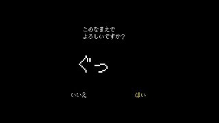 【Undertale】実況プレイ　その1