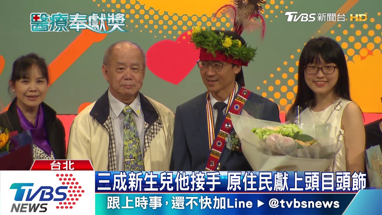 29屆醫奉獎頒獎　親友、病患到場分享喜悅