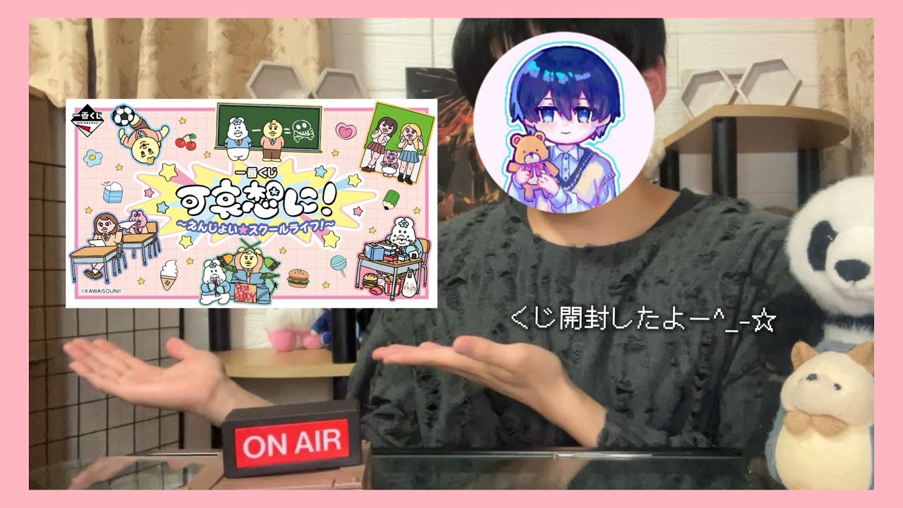 【開封動画】可哀想に！さんのくじを引いたよ 【おぱんちゅうさぎ】