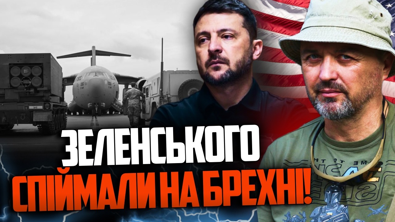 🤯 Шок! Американські гарантії під питанням. Все через заяви Зеленського! Ось 