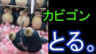 【ポケモン】UFOキャッチャーの楽しさに気づいてしまった･･･。