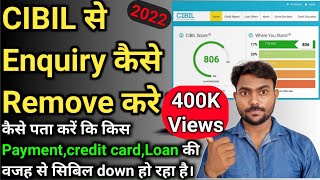 How To Remove CIBIL Enquiry | CIBIL से इन्क्वायरी कैसे Remove करें  | CIBIL Score Dispute कैसे करें