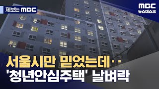 역시 오세훈이가 하는게 그렇지