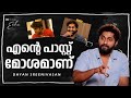 നെപ്പോ കിഡ്സിന്റെ പ്രിവിലേജുകൾ കിട്�