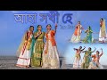 আহা সখী হে Dance Cover Rass Song AHA SAKHI HAI L New Raas Song 2022 ৰাসৰ গ