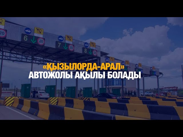 ЖАҢАЛЫҚТАР. 24.01.2025