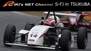 【走行映像】Super-FJ　筑波サーキット58秒台　Rikiya.Kanazawa