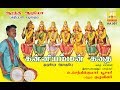 Kanniamman Kathai கன்னியம்மன் கதை Aarathi Audio ஆரத்தி ஆ�