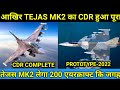 Tejas Mk2 Critical Design Review Complete Tejas Mk2 Prototype Rollout Latest Update Tejas Mk2 Update