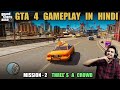 GTA 4 PC Gameplay In Hindi Mission 2 Three S A Crowd One Take Gamer