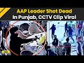 Punjab AAP Village Head Shot Dead At Amritsar Wedding CCTV Video Surfaces Shows Moment Of Incident