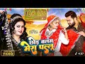 छोड़ बलम मेरा पल्लू Anu Dubey New Song Chhod Balam Mera Pallu Amrit 