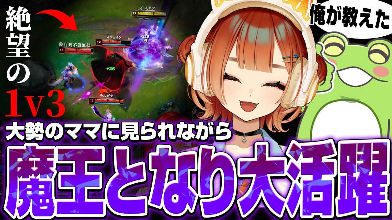 本番で覚醒し大活躍する巫神こん【昏昏アリア/ふぇに男/カセガク/LoL/REJECT/切り抜き】