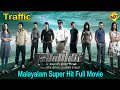 Traffic ട്രാഫിക് Malayalam Full Movie Sreenivasan Kunchacko Boban TVNXT Malayalam