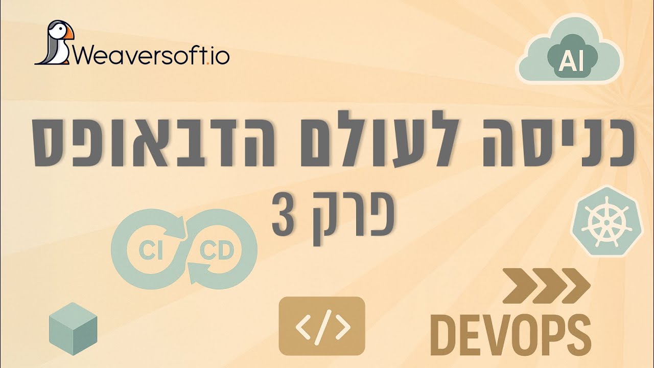 Episode 3: How to Break Into DevOps — Tools, Mindset, and Success