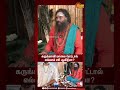 Karungali Malai கருங்காலி மாலை போட்டால் எல்லாம