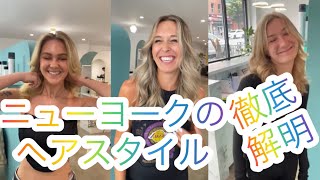 【まぁおちゅうぶ】No.10 ニューヨークのデザインをご紹介